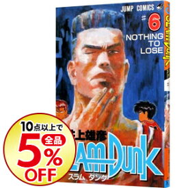楽天市場 スラムダンク 6の通販