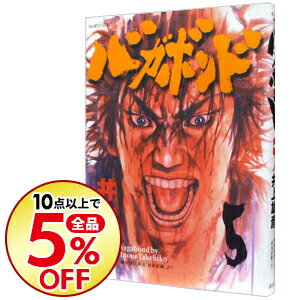 楽天市場 中古 バガボンド 5 井上雄彦 ネットオフ楽天市場支店 楽天市場 中古 バガボンド 5 井上雄彦 ネットオフ楽天市場支店