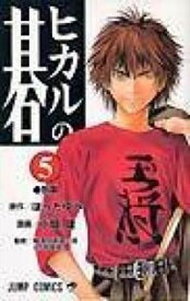 楽天市場 コミック ヒカルの碁 ジャンプコミックスの通販