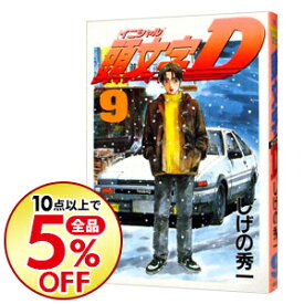 楽天市場 頭文字d9の通販
