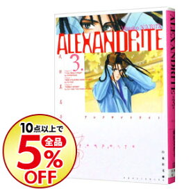 楽天市場 成田美名子 Alexandriteの通販