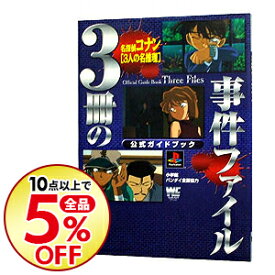 楽天市場 ゲーム攻略本 関連作品名探偵コナン ゲーム エンターテインメント 本 雑誌 コミックの通販 楽天市場 ゲーム攻略本 関連作品名探偵コナン ゲーム エンターテインメント 本 雑誌 コミックの通販