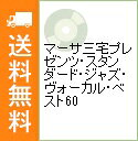 【中古】マーサ三宅プレゼンツ・スタンダード・ジャズ・ヴォーカル・ベスト60［4CD］ / マーサ三宅 ランキングお取り寄せ