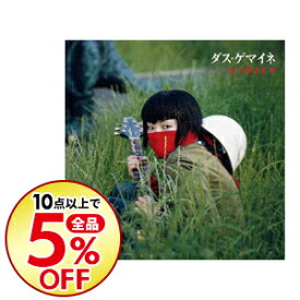 楽天市場 ダスゲマイネの通販