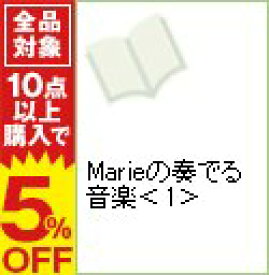 楽天市場 Marieの奏でる音楽の通販 楽天市場 Marieの奏でる音楽の通販