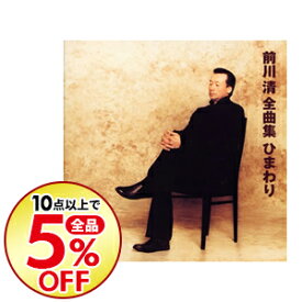 楽天市場 前川清 ひまわりの通販