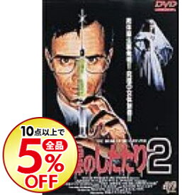 楽天市場 死霊 の した たり Dvd Cd Dvd の通販