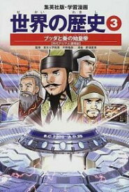 楽天市場 始皇帝 漫画の通販 楽天市場 始皇帝 漫画の通販