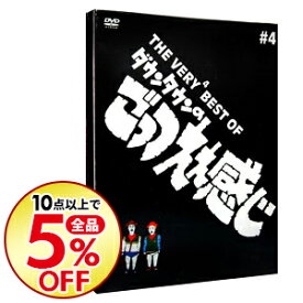 【中古】【リーフレット付】THE　VERY［↑］4　BEST　OF　ダウンタウンのごっつええ感じ / 松本人志【出演】