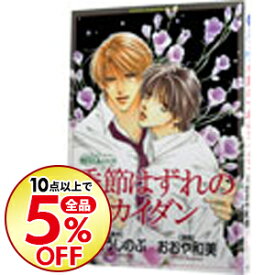 楽天市場 おおや和美タクミくんシリーズの通販
