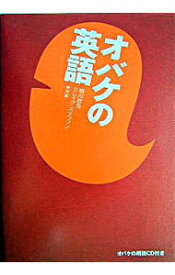 楽天市場 おばけの英語の通販 楽天市場 おばけの英語の通販