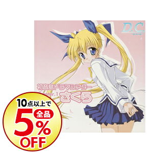 楽天市場 中古 ｄ ｃ ダ カーポ 初音島ドラマシアター ｃｈａｐｔｅｒ １ さくら アニメ ネットオフ楽天市場支店