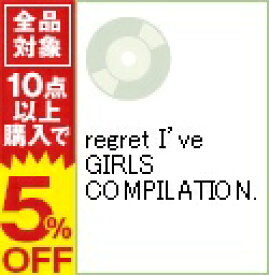 楽天市場 I Ve Girl Compilationの通販