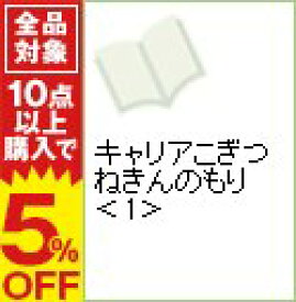 楽天市場 キャリア こぎつね きんのもりの通販