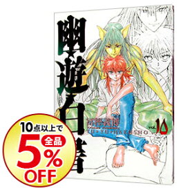 楽天市場 幽遊白書 完全版の通販