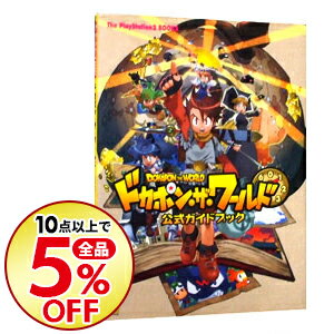 楽天市場 中古 ドカポン ザ ワールド公式ガイドブック マップ付 ソフトバンククリエイティブ ネットオフ楽天市場支店