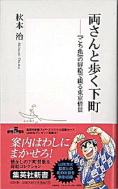 こち亀 いつでも て て ね スマイル し オロナミンＣの曲は「スマイル」でいいのか｜高野光平（こうの・こうへい）｜note