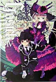 【中古】GOSICK(4)−ゴシック・愚者を代弁せよ− / 桜庭一樹