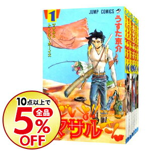 楽天市場 中古 すごいよ マサルさん 全７巻セット うすた京介 コミックセット ネットオフ楽天市場支店