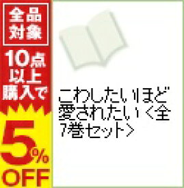 楽天市場 すもと亜夢 こわしたいほどの通販 楽天市場 すもと亜夢 こわしたいほどの通販