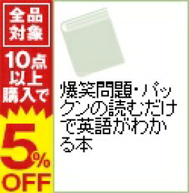楽天市場 パックン 本の通販