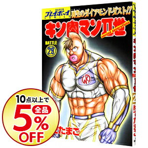 楽天市場 中古 キン肉マンｉｉ世 29 ゆでたまご ネットオフ楽天市場支店