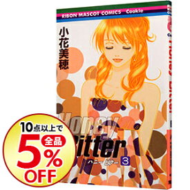 楽天市場 Honey Bitter 14の通販