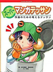 楽天市場 松本剛 漫画の通販