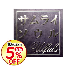 楽天市場 ウルフルズ サムライソウルの通販