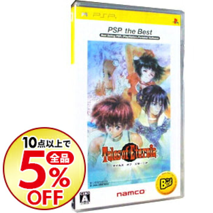 中古 全品5倍 1 30限定 Psp テイルズオブ エターニア Psp The Best 的詳細資料 日本商品代購 From Japan