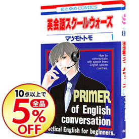 楽天市場 英会話スクールウォーズの通販