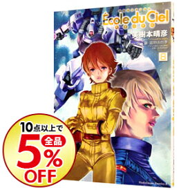 楽天市場 1 380 Gundamの通販