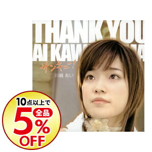 楽天市場 中古 川嶋あい ２ｃｄ サンキュー ネットオフ楽天市場支店