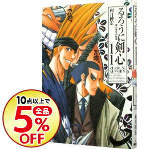 楽天市場 中古 るろうに剣心 完全版 11 和月伸宏 ネットオフ楽天市場支店