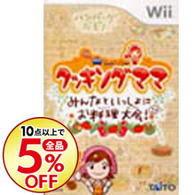 楽天市場 クッキングママ Wiiの通販