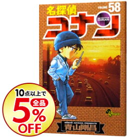 楽天市場 名探偵コナン 58 中古の通販