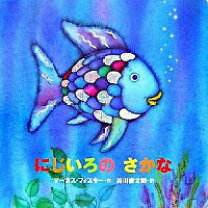 楽天市場】にじいろのさかな ミニ絵本ボックスの通販