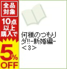 楽天市場 何様のつもりダ の通販