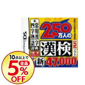 楽天市場 漢検 四字熟語辞典の通販