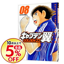 楽天市場 キャプテン翼golden 23の通販