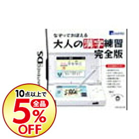 楽天市場 なぞっておぼえる 大人の漢字練習の通販 楽天市場 なぞっておぼえる 大人の漢字練習の通販