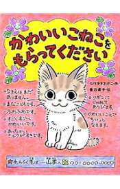楽天市場 かわいいこねこの通販 楽天市場 かわいいこねこの通販