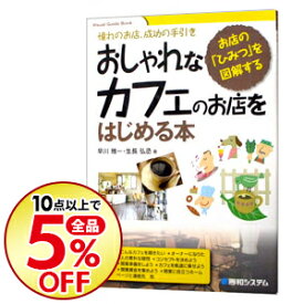 楽天市場 おしゃれ 広告 宣伝 マーケティング セールス ビジネス 経済 就職 本 雑誌 コミックの通販