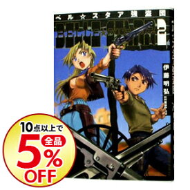 楽天市場 ベル スタア強盗団 コミック 本 雑誌 コミック の通販