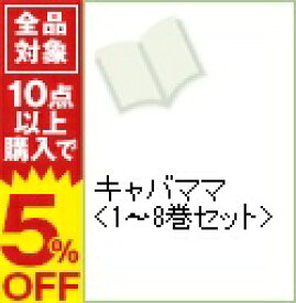 楽天市場 キャバママの通販