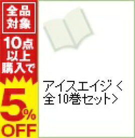 楽天市場 もんでんあきこ アイスエイジの通販