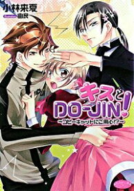楽天市場 Jin小説の通販