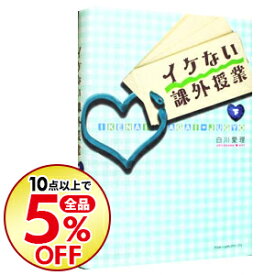 楽天市場 愛理 I その他 小説 エッセイ 本 雑誌 コミックの通販