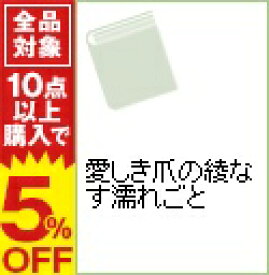楽天市場 小説 鈴木あみの通販