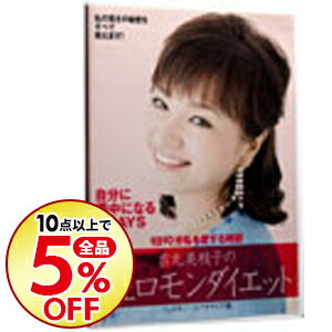 楽天市場 中古 吉丸美枝子のフェロモンダイエット フェロモン エクササイズ編 吉丸美枝子 出演 ネットオフ楽天市場支店 楽天市場 中古 吉丸美枝子のフェロモンダイエット フェロモン エクササイズ編 吉丸美枝子 出演 ネットオフ楽天市場支店